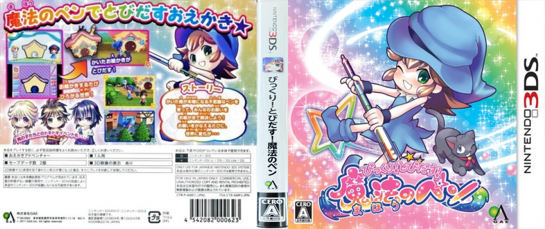Bikkuri! Tobidasu! Mahou no Pen — box-texture (JP)