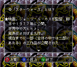 Bakushow Mondai no Silicon Chounaikai — ss (WOR)