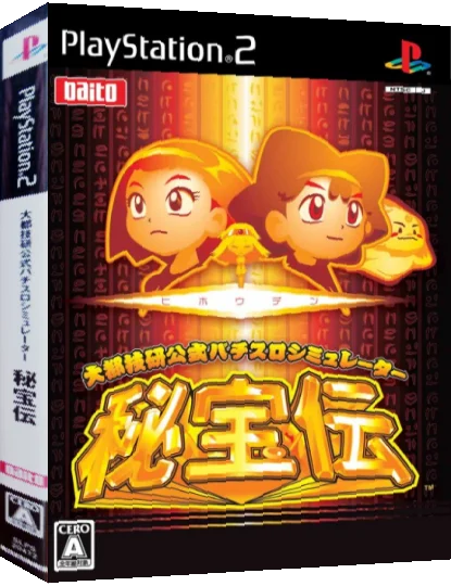 Daito Giken Koushiki Pachi-Slot Simulator - Hihouden — box-3D (JP)