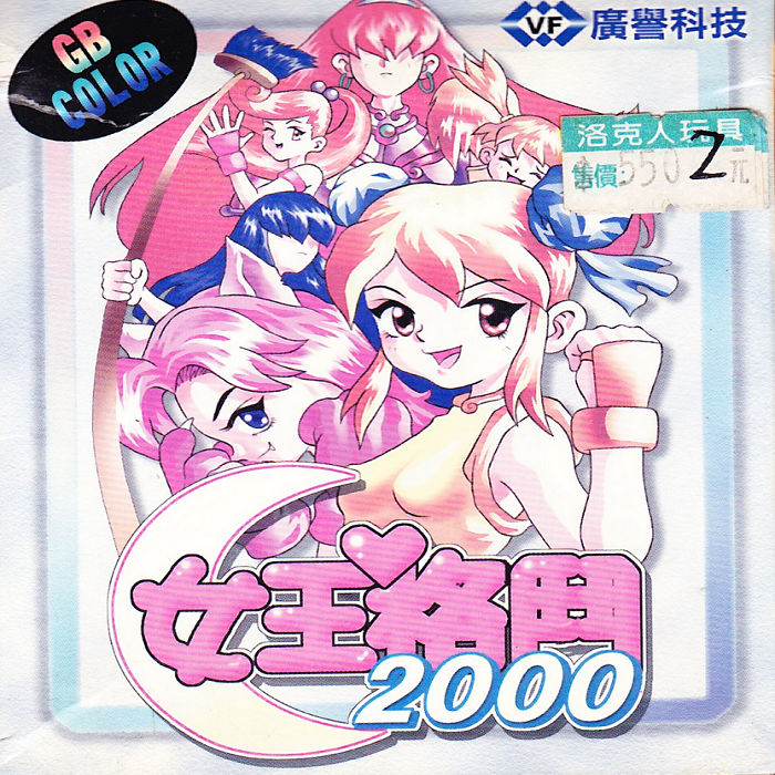 Capcom Fight 2003 box art