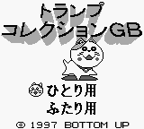Trump Collection Gb — sstitle (JP)