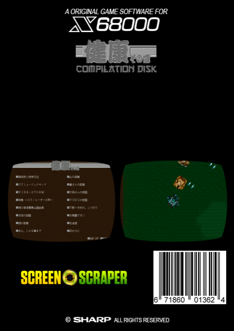 Kensou Sono Yon — box-2D-back (SS)