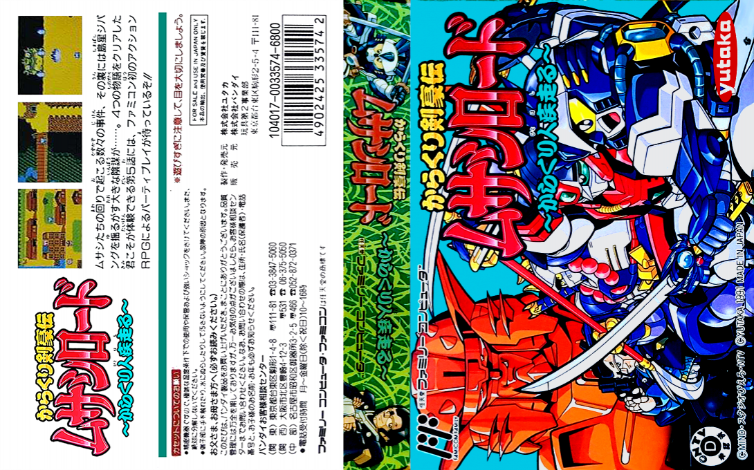 Karakuri Kengou Den - Musashi Lord - Karakuri Jin Hashiru — box-texture (JP)