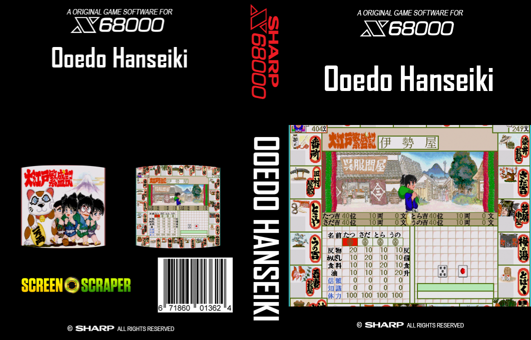 Ooedo Hanseiki — box-texture (SS)