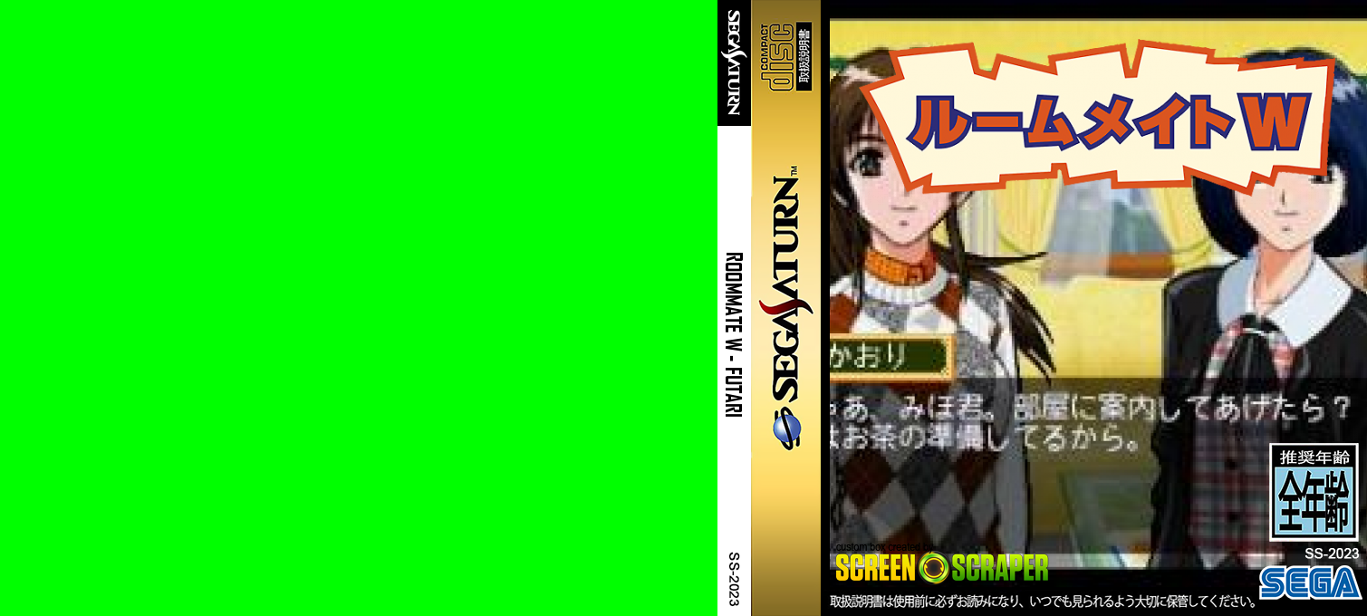 Roommate W - Futari — box-texture (SS)