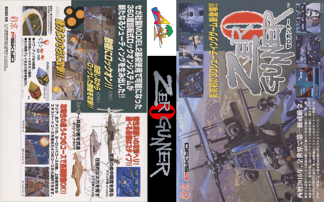 Zero Gunner — box-texture (JP)