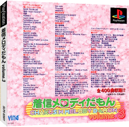 Chakushin Melody Damon Volume.3 — box-3D (JP)
