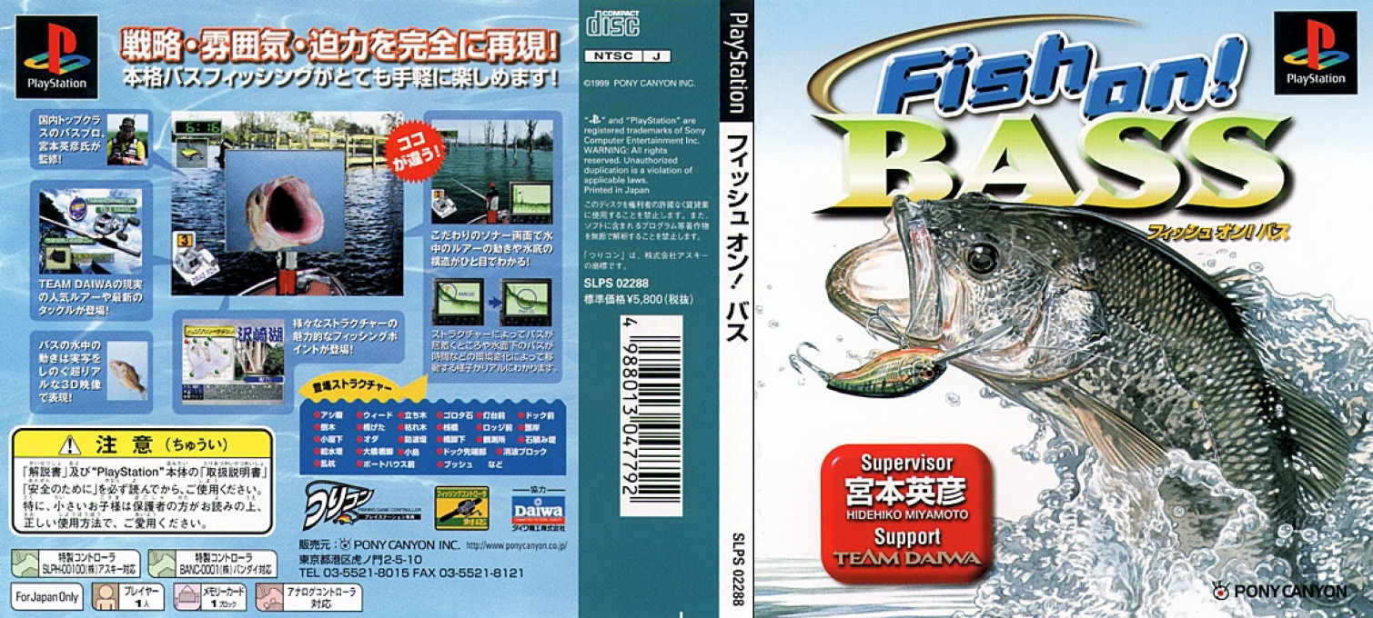 Fish On! Bass — box-texture (JP)