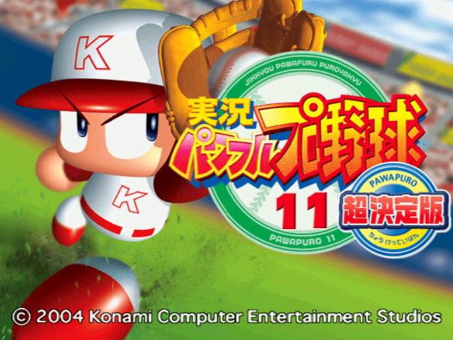 Jikkyou Powerful Pro Yakyuu 11 Chou Ketteiban — sstitle (WOR)