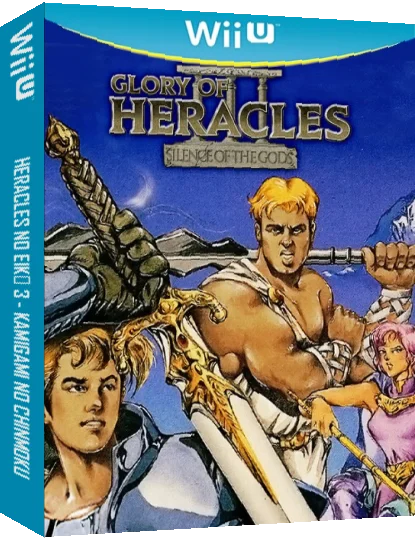 Heracles no Eikō 3 - Kamigami no Chinmoku — box-3D (WOR)