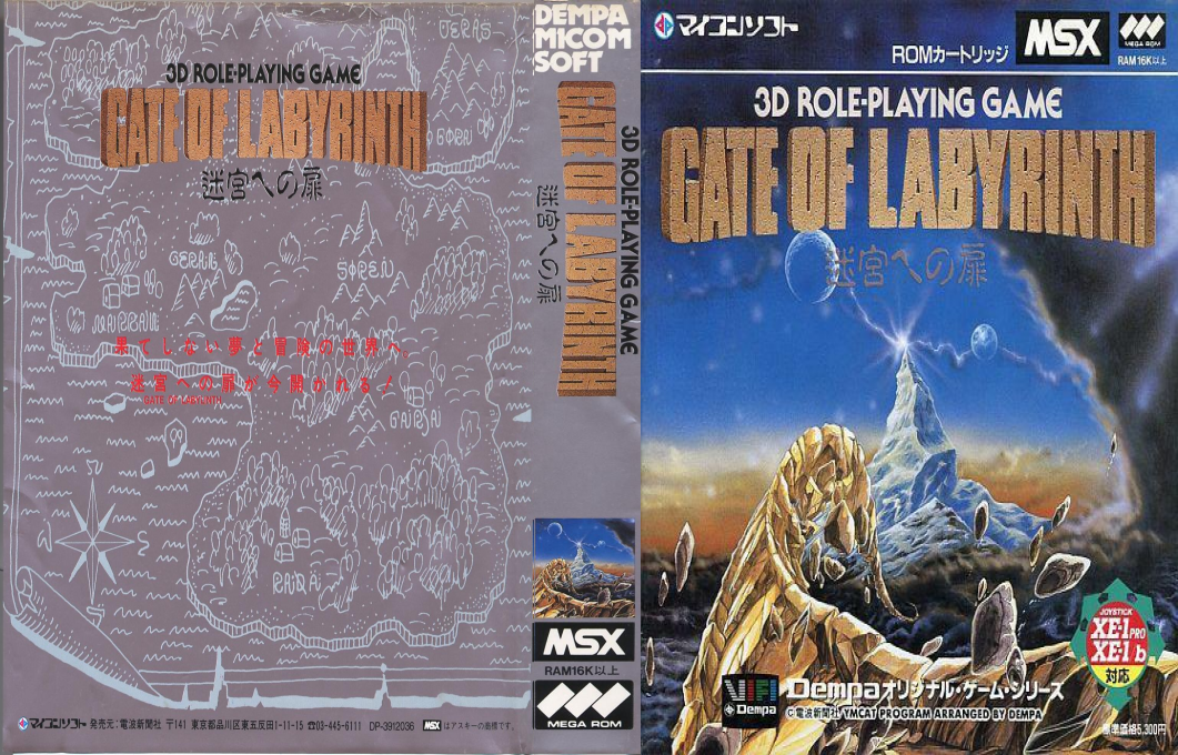 Gate of Labyrinth — box-texture (JP)