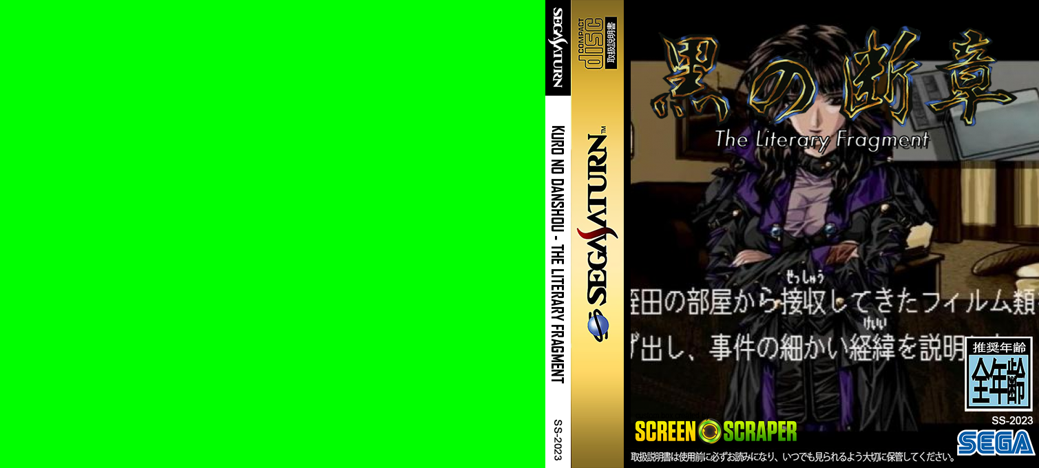 Kuro no Danshou - The Literary Fragment — box-texture (SS)
