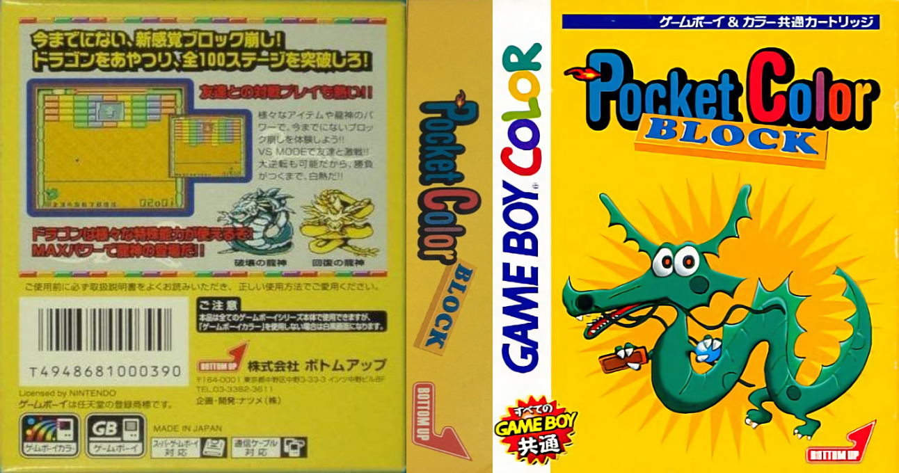 Dragon Dance — box-texture (JP)