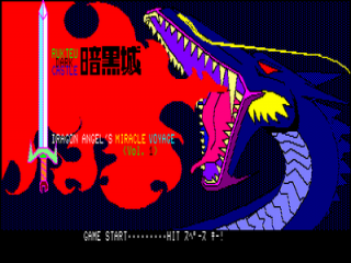 Rukteu Dark Castle [ankokujou] — sstitle (JP)