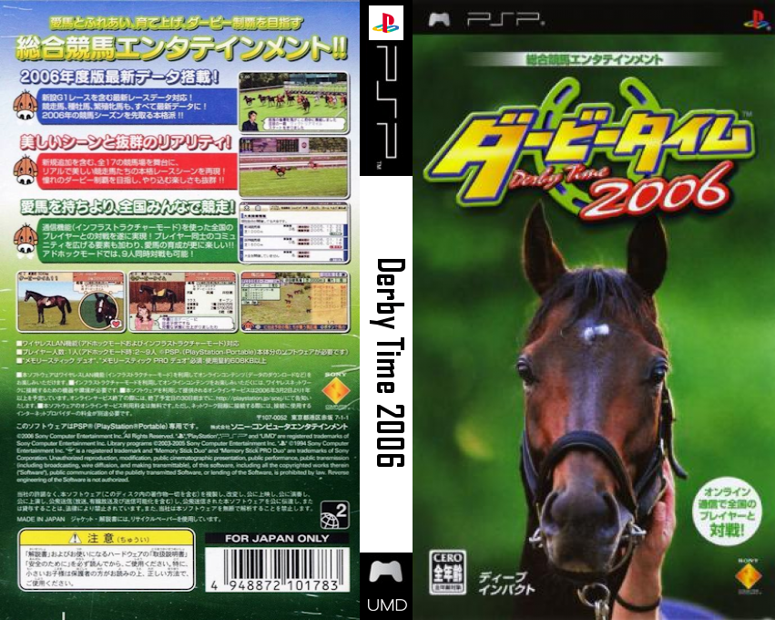 Derby Time 2006 — box-texture (JP)