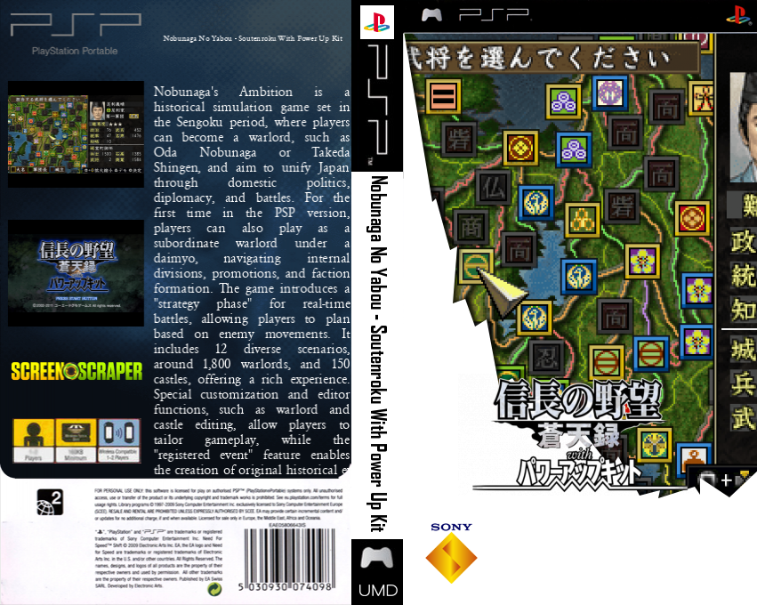 Nobunaga no Yabou - Soutenroku with Power-Up Kit — box-texture (SS)