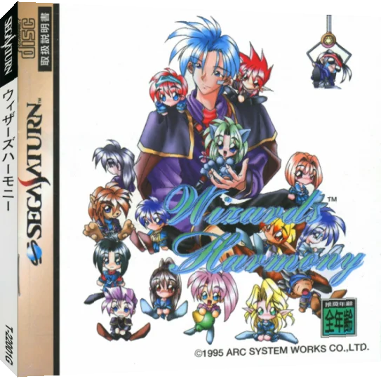Wizard's Harmony — box-3D (JP)