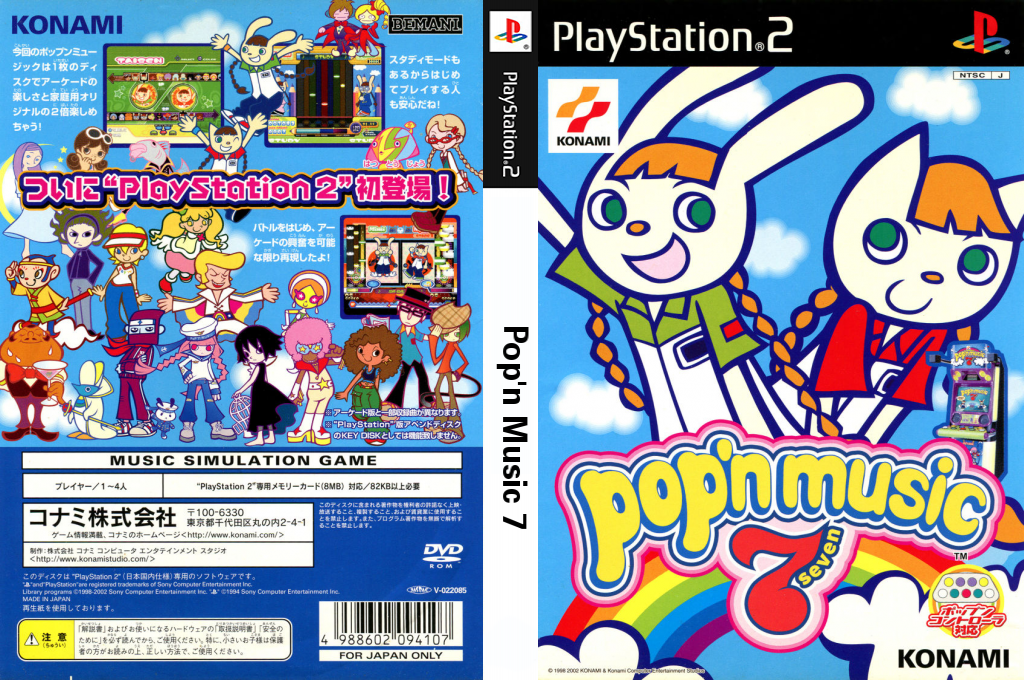 Pop'n Music 7 — box-texture (JP)
