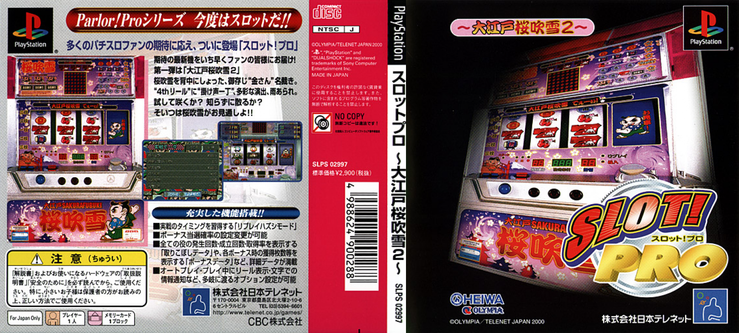 Slot! Pro - Ooeto Sakura Fubuki 2 — box-texture (JP)