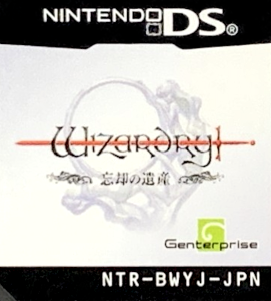 Wizardry - Boukyaku no Isan — support-texture (JP)