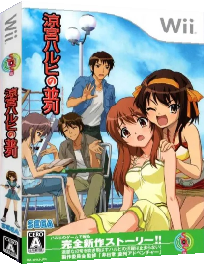 Suzumiya Haruhi no Heiretsu — box-3D (JP)