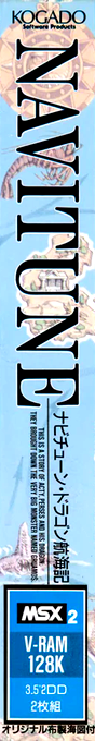 Navitune — box-2D-side (JP)