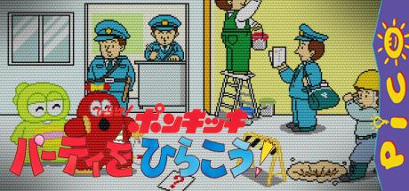 Hirake! Ponkikki - Party o Hirakou! — steamgrid