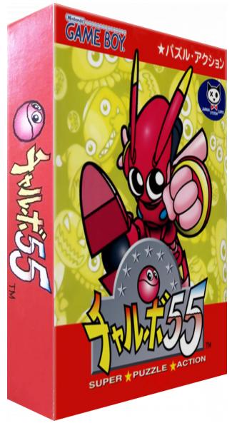 Chalvo 55 - Super Puzzle Action — box-3D (JP)