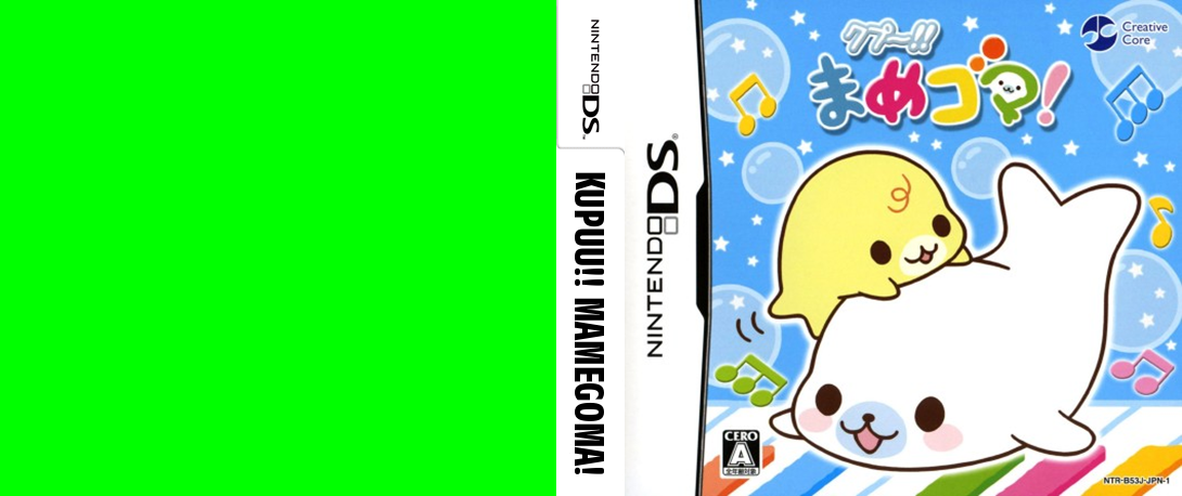Kupuu!! Mamegoma! — box-texture (JP)