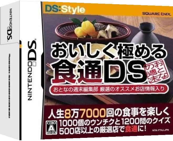 Oishiku Kiwameru Shokutsuu DS - Otona no Shuumatsu Henshuubu Gensen no Osusume Omise Jouhou Iri — box-3D (JP)