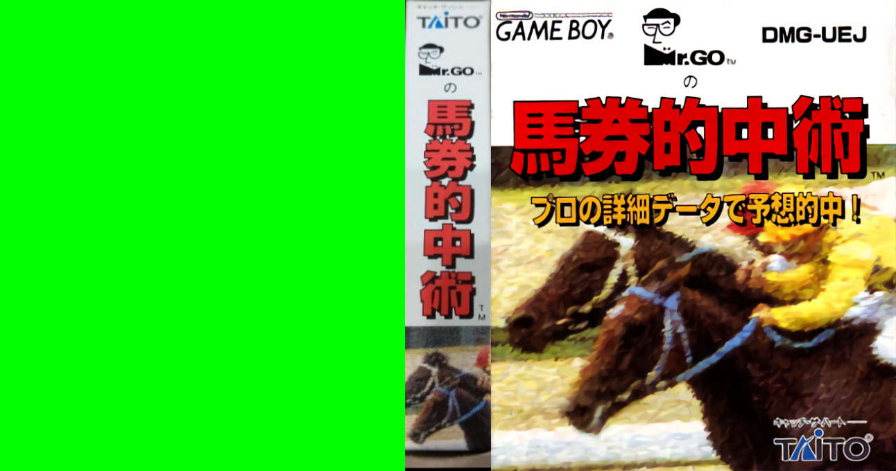 Mr. Go No Baken Tekichuu Jutsu — box-texture (JP)