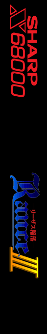 Rance 3 — box-2D-side (SS)