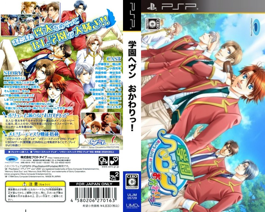 Gakuen Heaven - Okawari! — box-texture (JP)