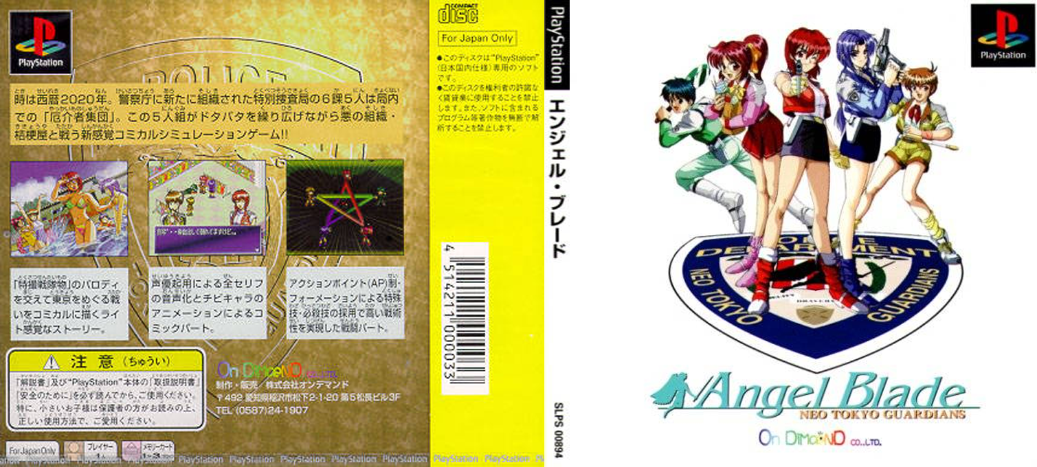 Angel Blade Neo Tokyo Guardians — box-texture (JP)