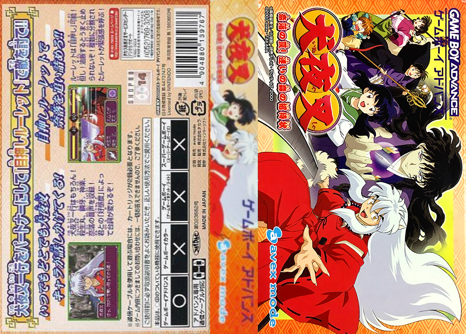 Inuyasha - Naraku No Wana! Mayoi No Mori No Shoutaijou — box-texture (JP)