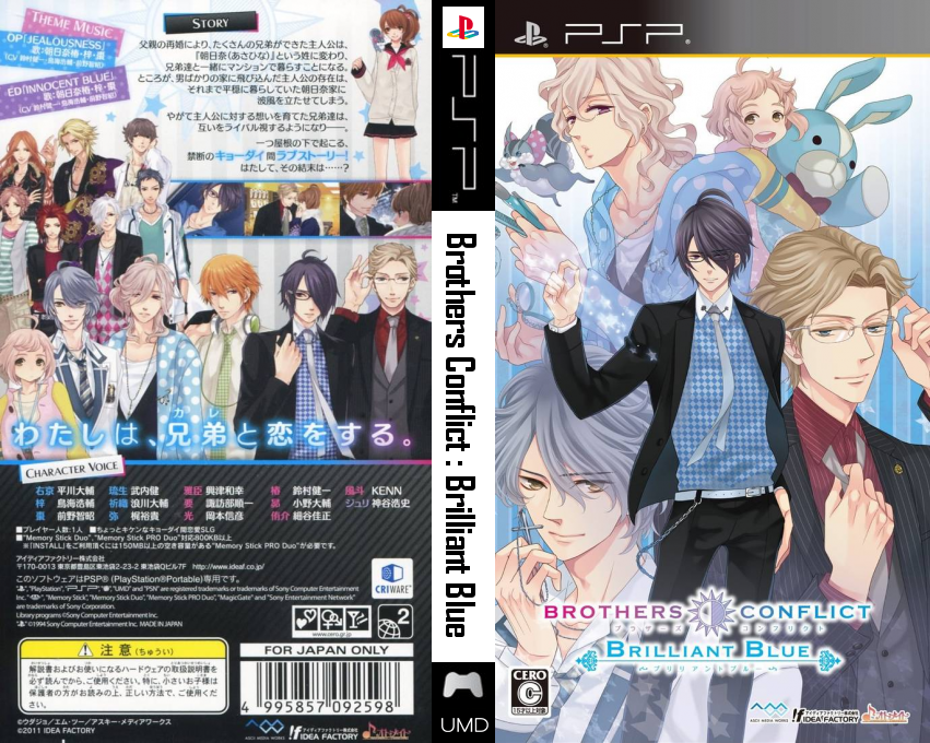 Brothers Conflict - Brilliant Blue — box-texture (JP)