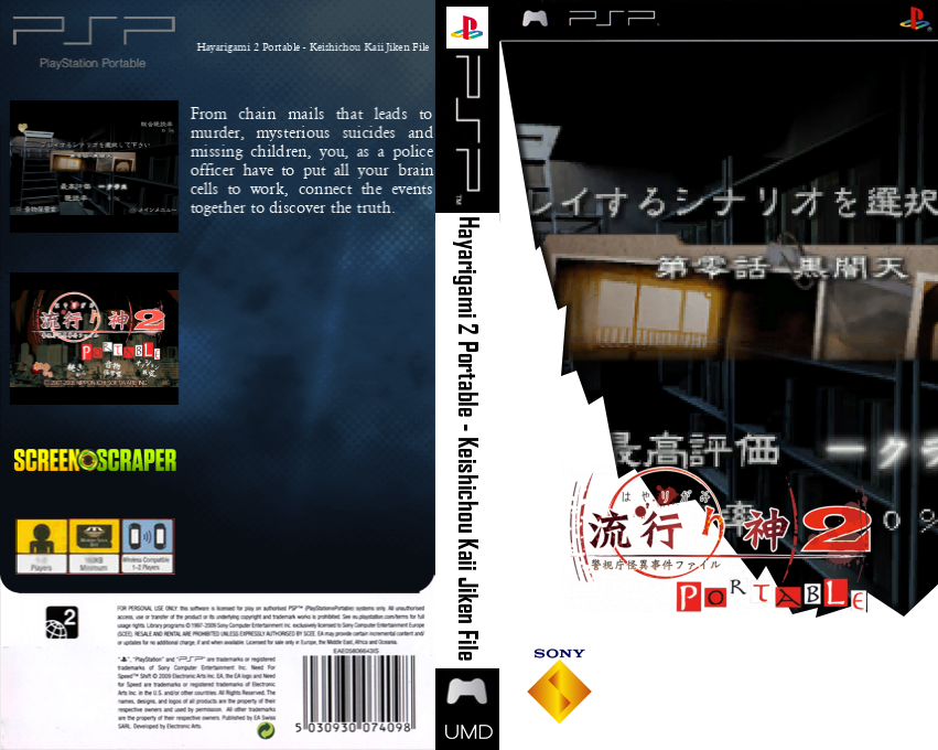 Hayarigami 2 Portable - Keishichou Kaii Jiken File — box-texture (SS)