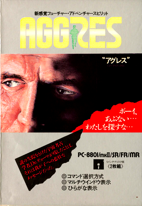 Aggress box art