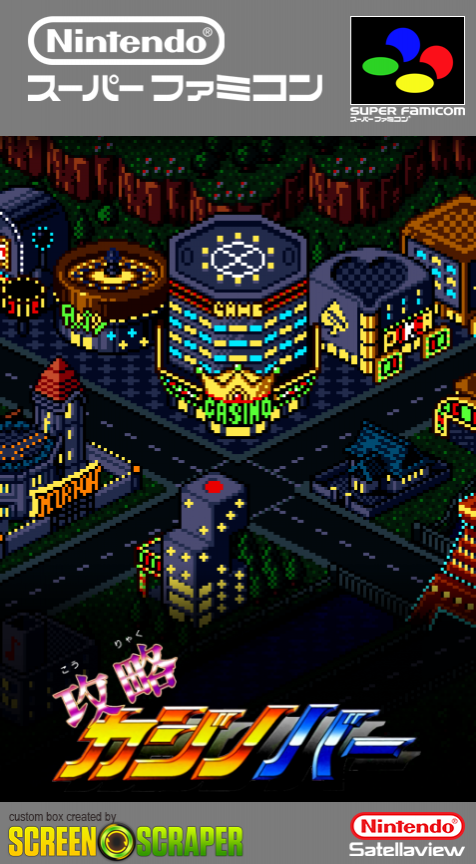 Casino Bar Mokuyoubi — box-2D (SS)