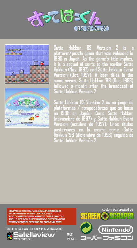 Sutte Hakkun - BS Version 2 — box-2D-back (SS)