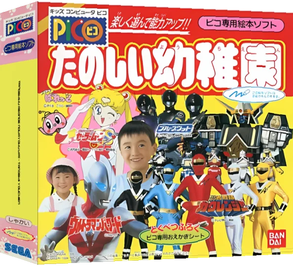 Tanoshiku Asonde Nouryoku Up!! - Tanoshii Youchien — box-3D (JP)