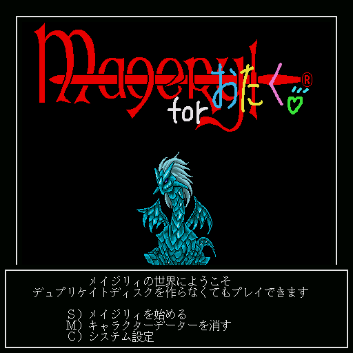 Magery No Sekai He Youkoso For Otaku — sstitle (WOR)