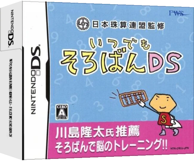 Nippon Shuzan Renmei Kanshuu - Itsudemo Soroban DS — box-3D (JP)