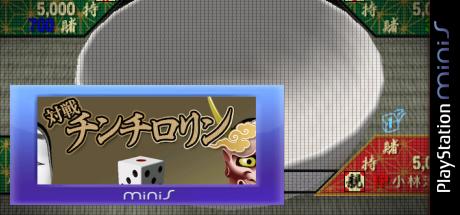 Taisen Chinchirorin — steamgrid