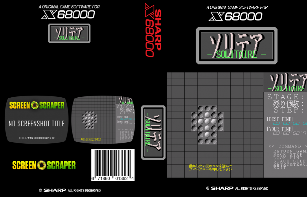 Solitaire Tiny Han — box-texture (SS)