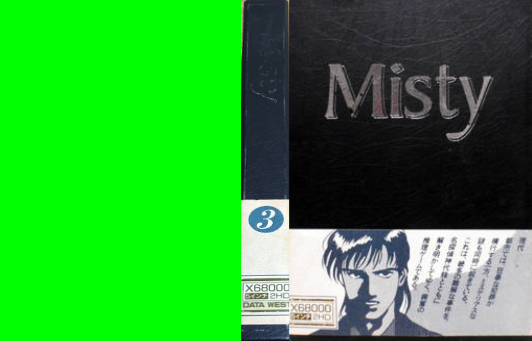 Misty 68k 3 Satsui No Haikei — box-texture (JP)