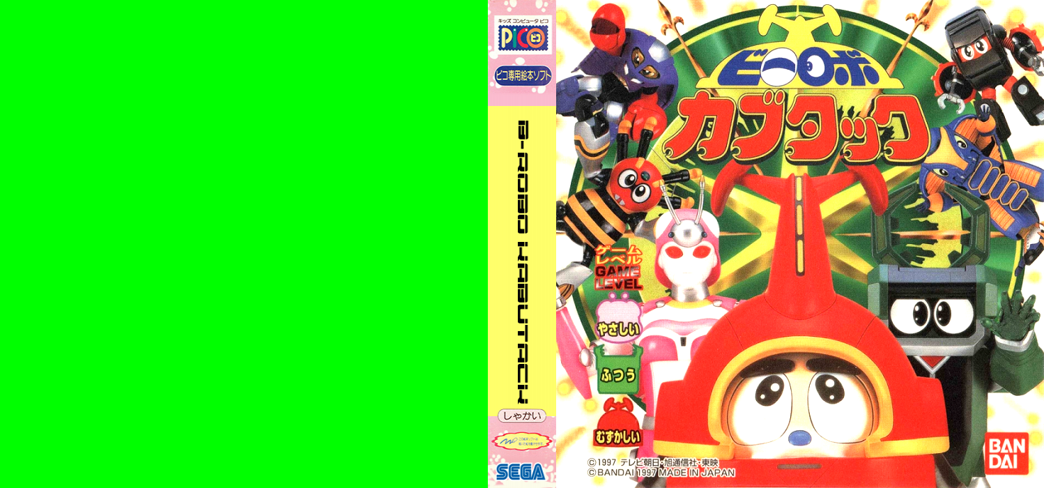B-Robo Kabutack — box-texture (JP)