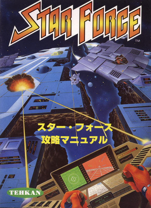 Star Force — box-2D (JP)