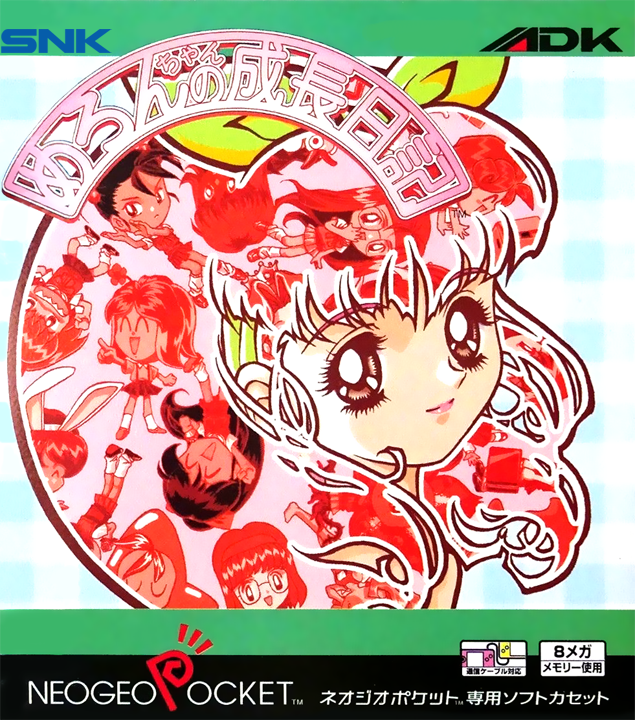 Melon-chan no Seichou Nikki box art
