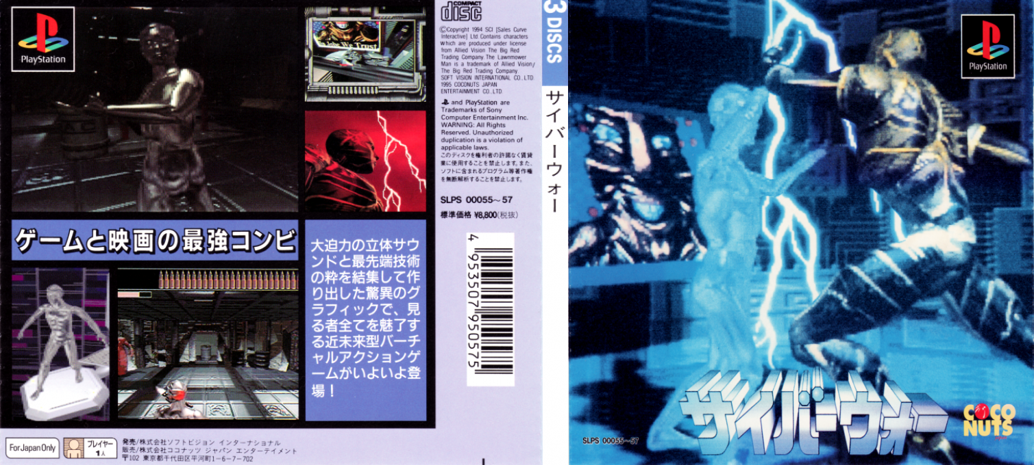 Cyberwar — box-texture (JP)
